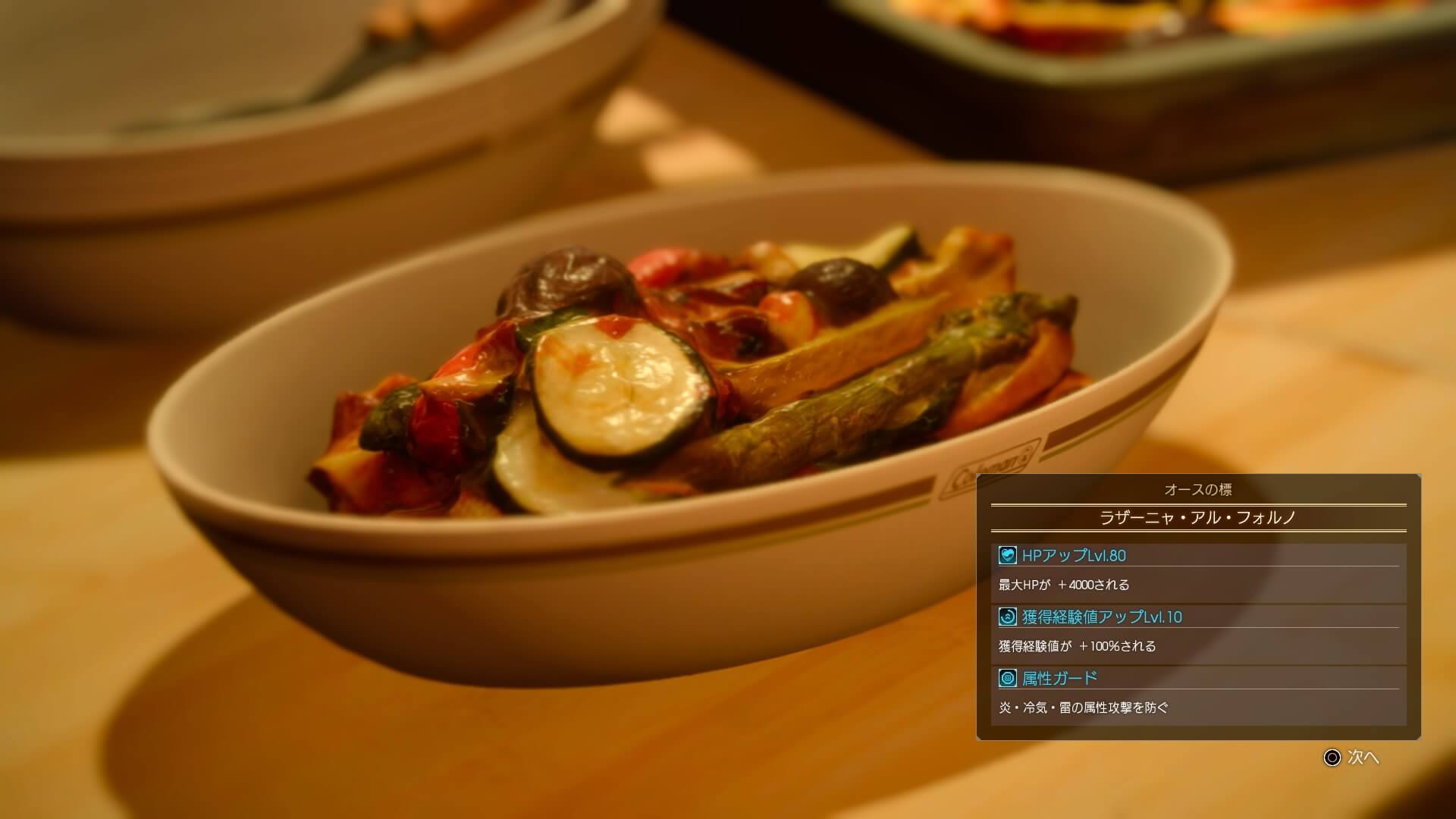 ff15cooking306